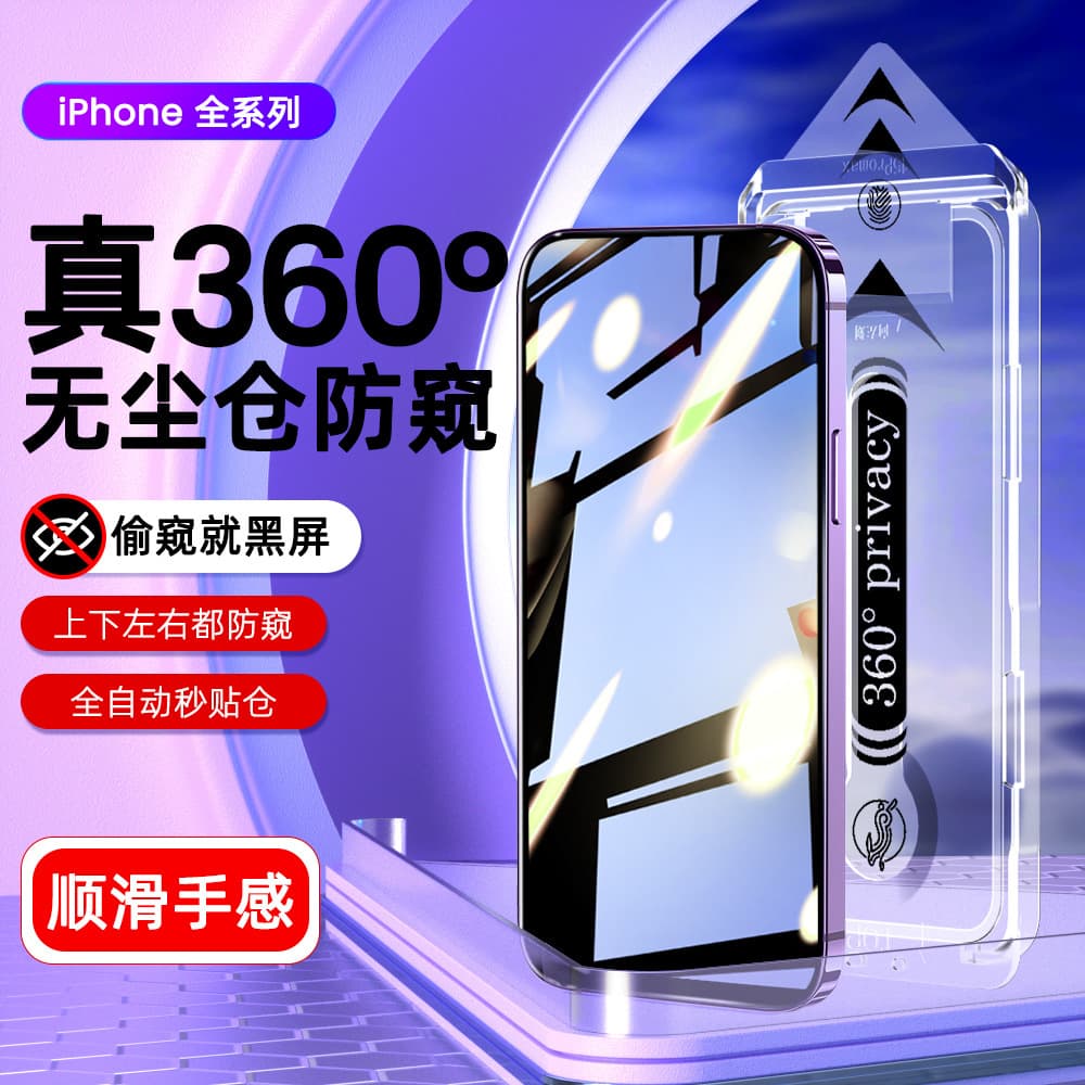 360-Degree Dust-Free Chamber Instant Application Kit for iPhone 16, Apple 15 Pro, 13 Privacy Tempered Glass, and 17 Pro Max