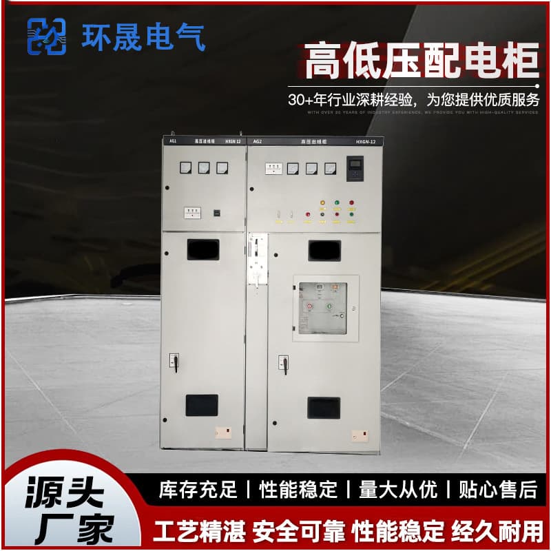 Reactive power compensation cabinet, high and low voltage, incoming and outgoing line complete distribution switch power cabinet, high and low voltage distribution cabinet