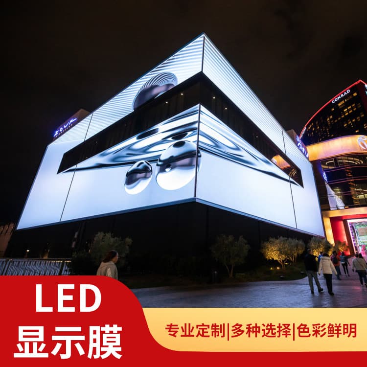 Factory Custom Indoor Outdoor LED Display Transparent Screen Rental Screen Floor Tile Screen Film Screen DJ Shaped Screen