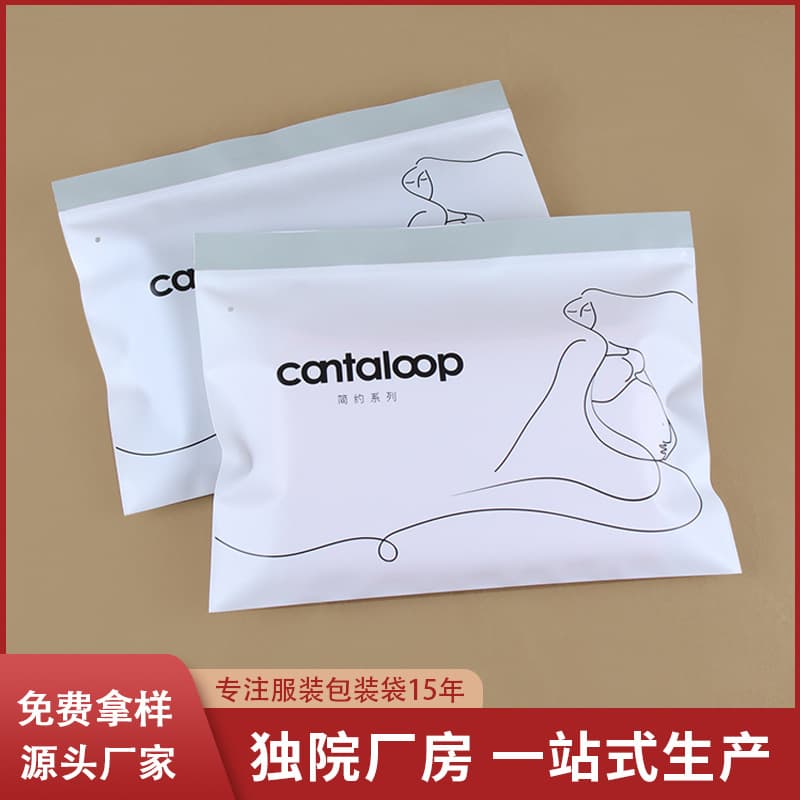 CPE self-sealing bags, EVA underwear and briefs thickened zipper bags, clothing printing sock packaging bags, moisture-proof packaging for apparel.