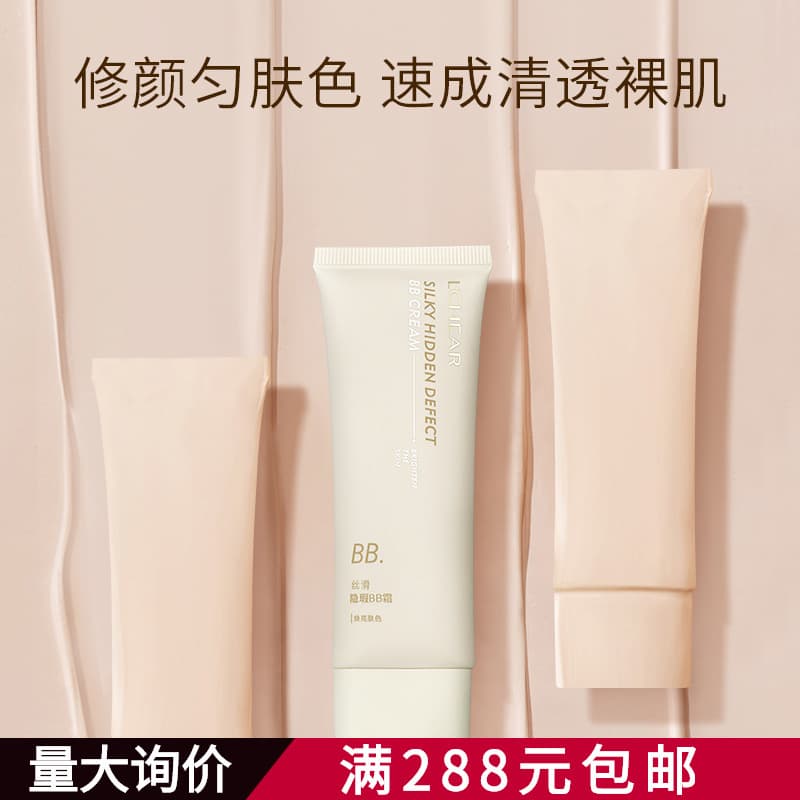 Leiqi Silky Concealer BB Cream, Long-Lasting Concealer That Does Not Smudge, Minimizes Pores, Sweat-Proof and Waterproof, a Summer Essential Q4135
