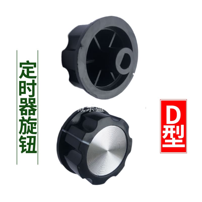 Factory direct knob/timer knob, D-shaft knob, thermostat knob 2, ROHS certified