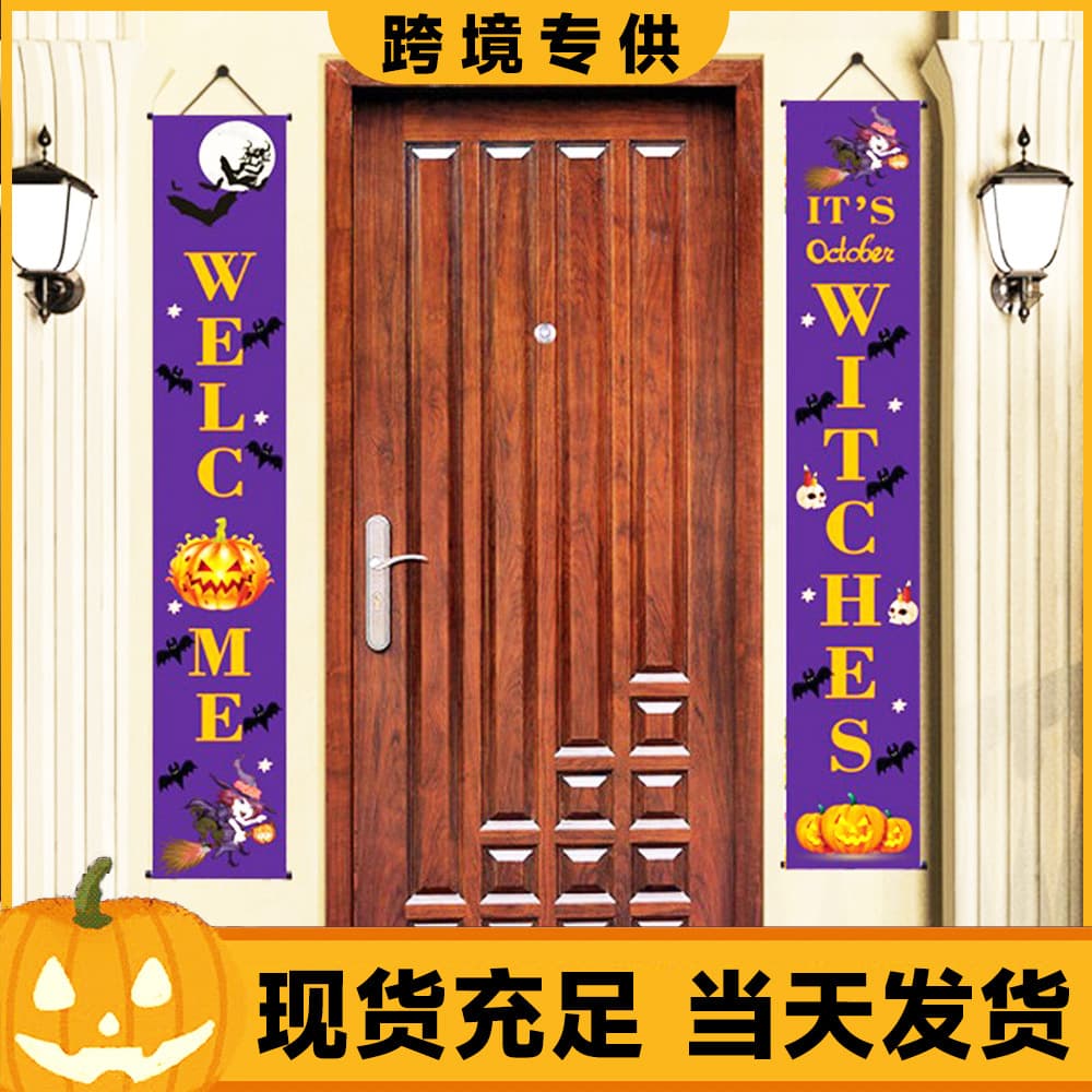 Halloween Door Curtain Amazon Holiday Decoration Halloween Scene Pumpkin Door Flag Halloween Door Couplets Glow-in-the-Dark Banner
