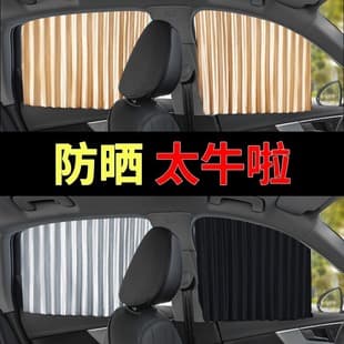 New Energy Vehicle Sunshade Magnetic Track Automatic Retractable Sun Protection Heat Insulation Blackout Curtain Summer Car Shade
