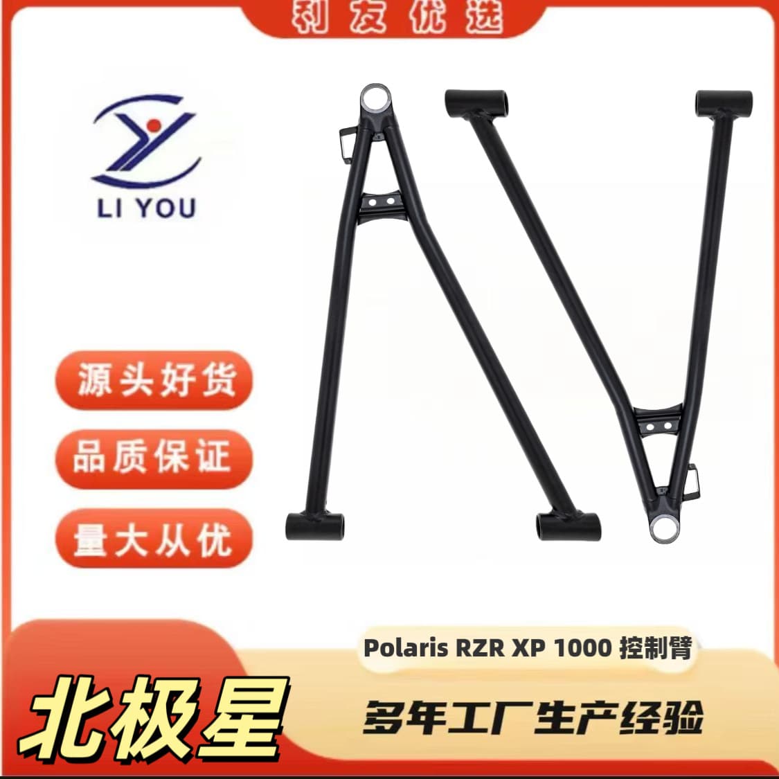 ATV Control Arm A-Arm UTV for Polaris RZR XP 1000 Black Razor