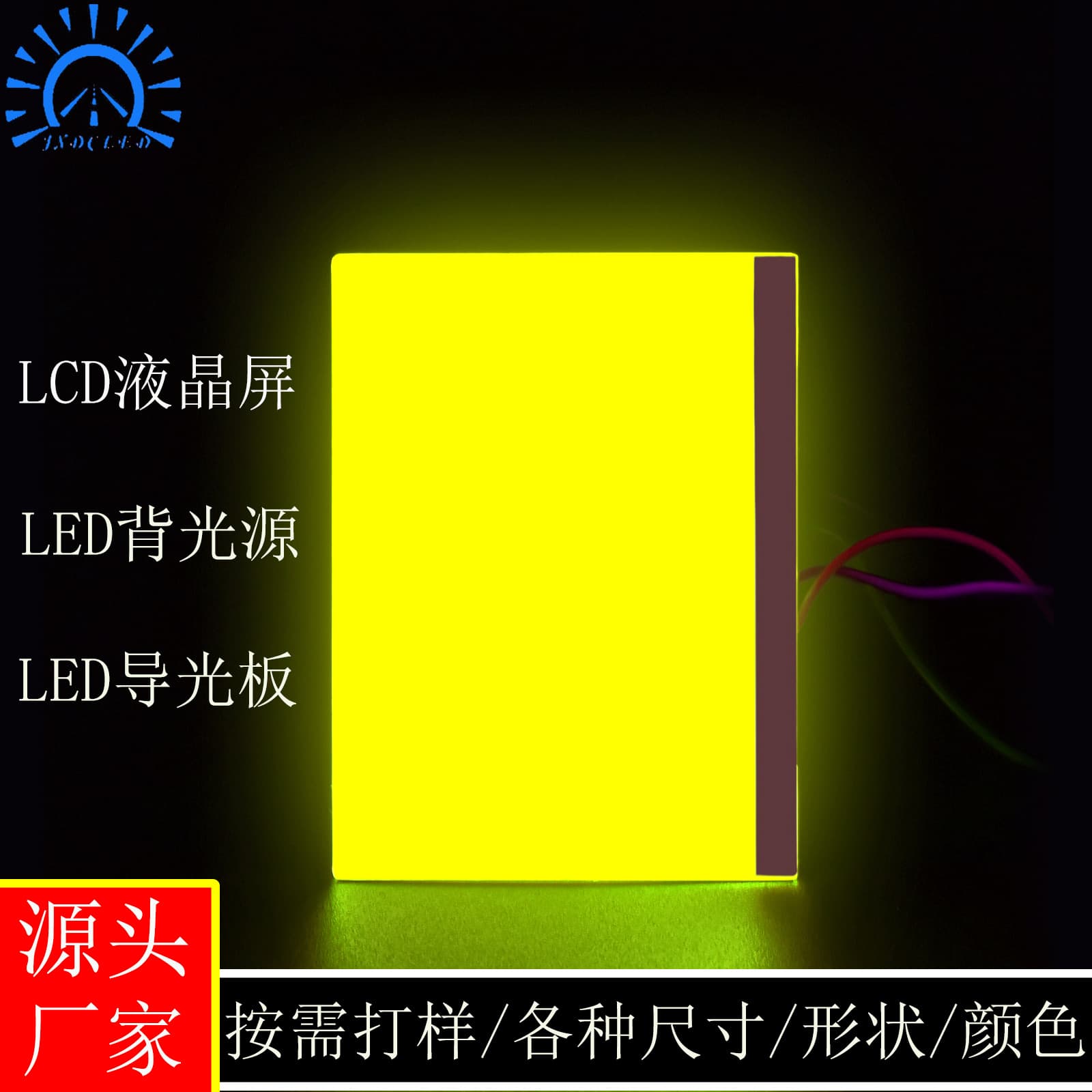 LED Backlight Light Guide Plate Manufacturer Direct Supply High Brightness Ultra-Thin Patch LED Uniform Lighting No Dark Custom