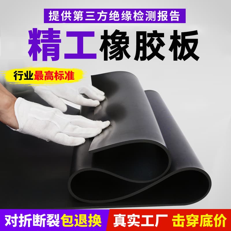 Insulated Rubber Mat Shock-Absorbing Wear-Resistant Rubber Sheet Industrial Black High-Voltage Resistant Flooring for Power Distribution Rooms