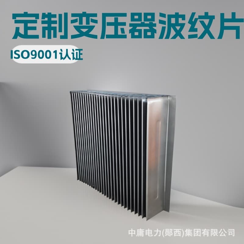 Transformer Corrugated Fins, Oil-Immersed Transformer Tank Shell, Extruded Welded Cooling Corrugated Fins.