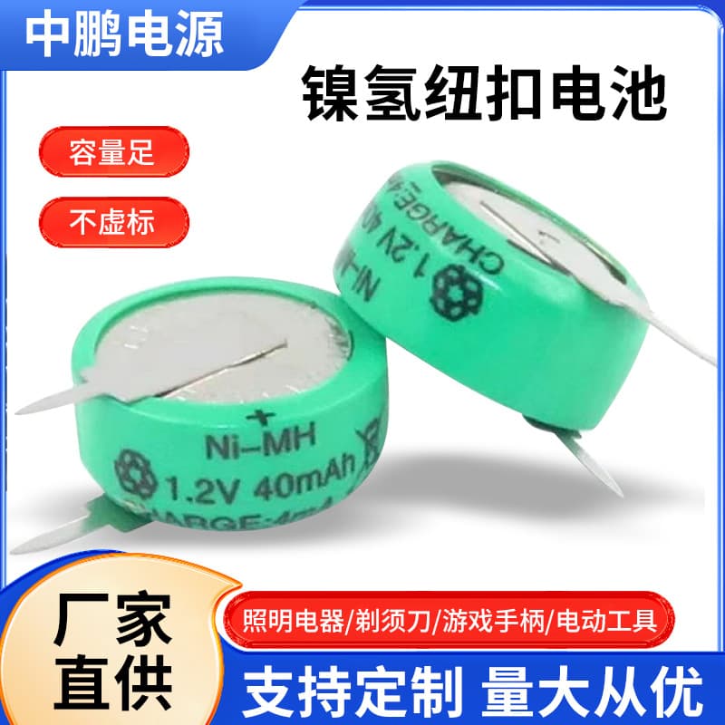 Ni-MH Button Rechargeable Battery 1.2V 80mAh Lawn Lamp Ni-MH Battery Manufacturer Digital Watch Toy