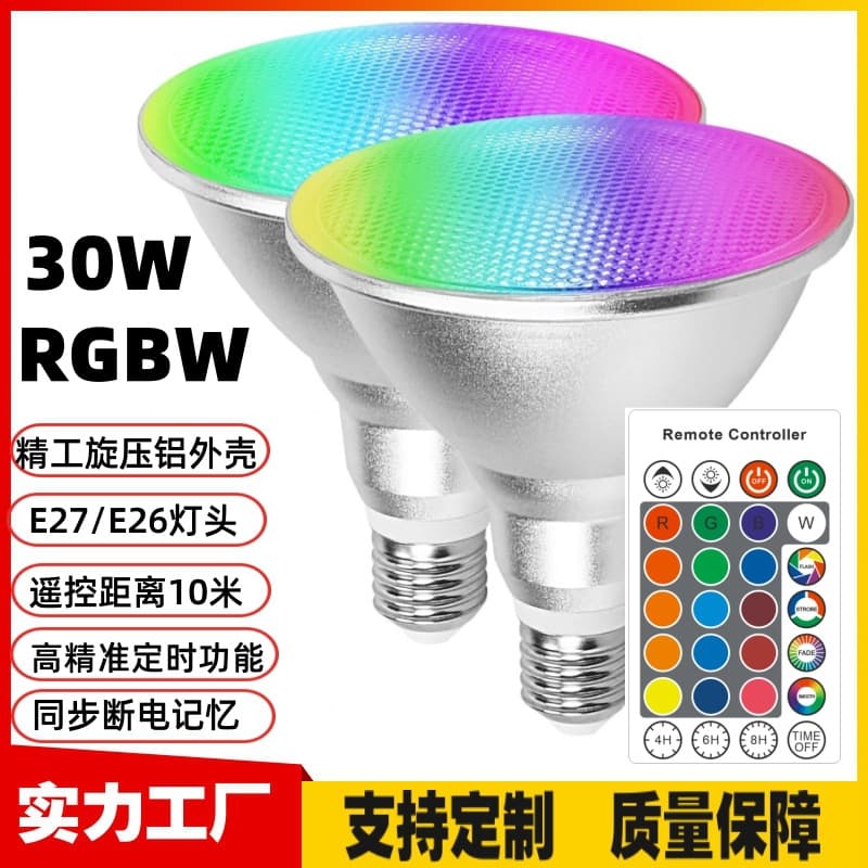 PAR30 RGB Timer 10W, PAR38 RGBW 30W, Spun Aluminum Multicolor Remote Control Spotlight, Outdoor PAR Light