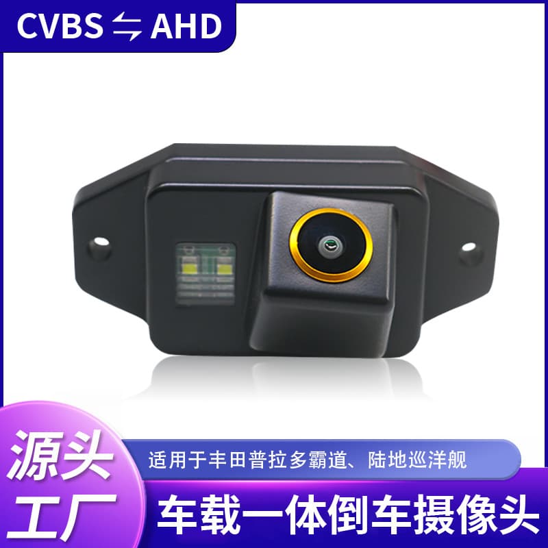 AHD Integrated Waterproof Night Vision Reverse Camera for Toyota Prado Land Cruiser