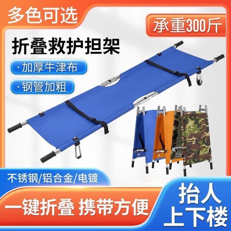 Emergency Rescue Folding Stretcher, Two-Fold Fire Rescue Portable Staircase Carrying Stretcher for Post-Fracture Surgery Use