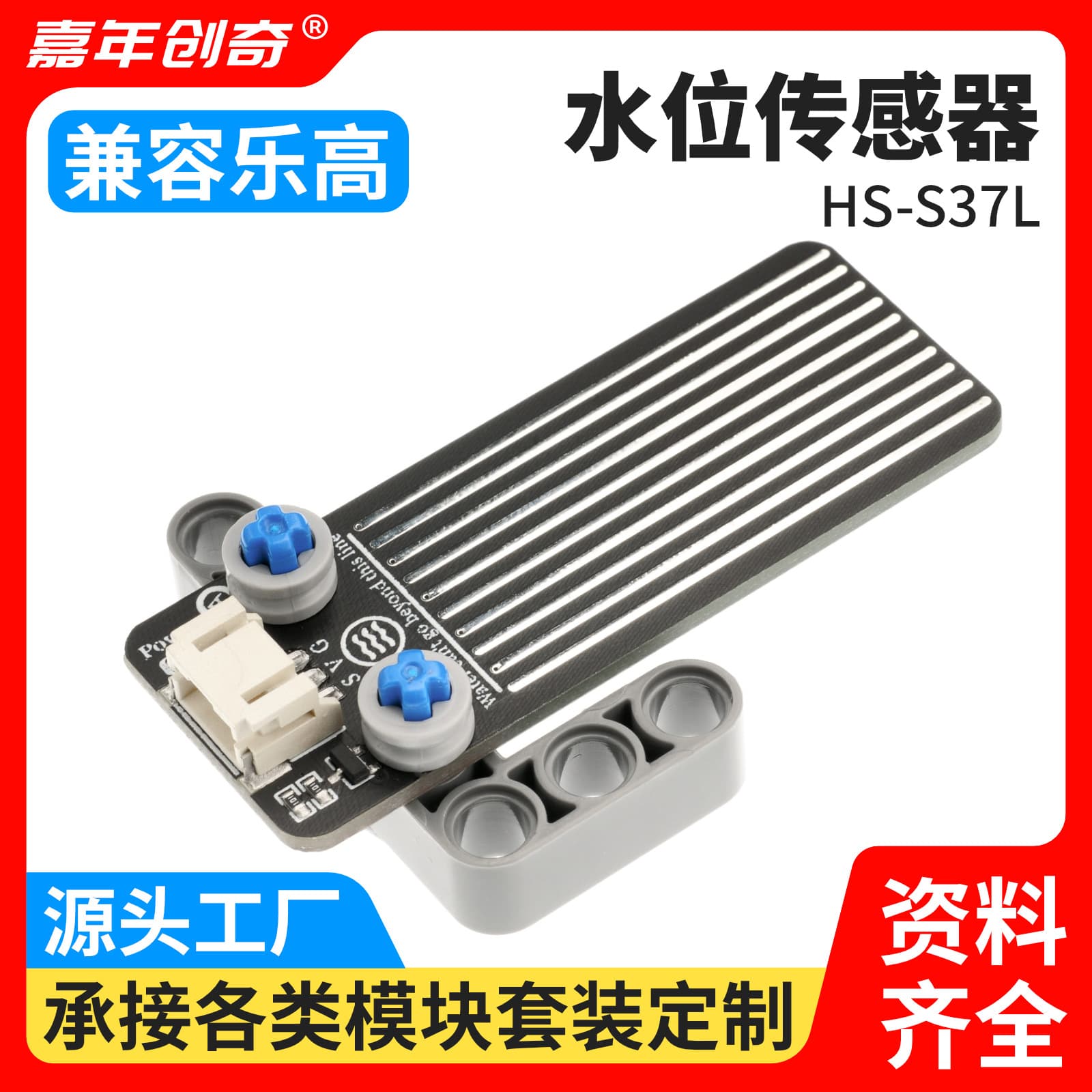 Water level sensor, droplet sensor, water depth detection module, water level module, water level detection compatible building blocks