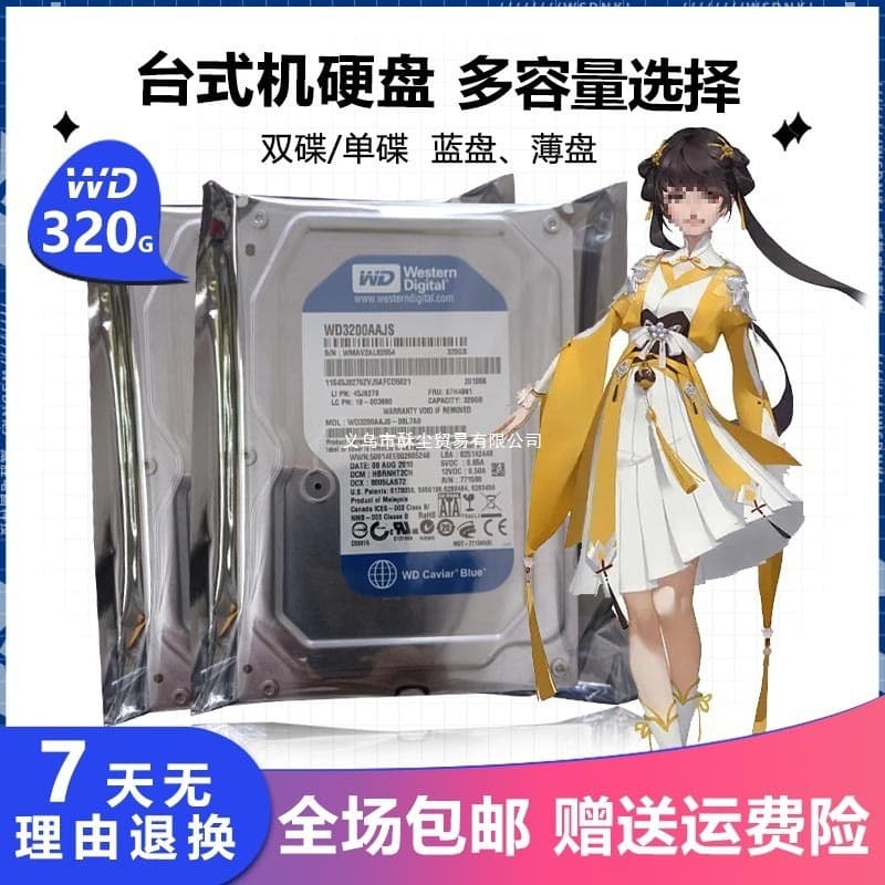 Desktop Computer Surveillance SATA Serial Mechanical Hard Drive 250G 320G 500G 1T 2T 3T, Free Shipping Wholesale