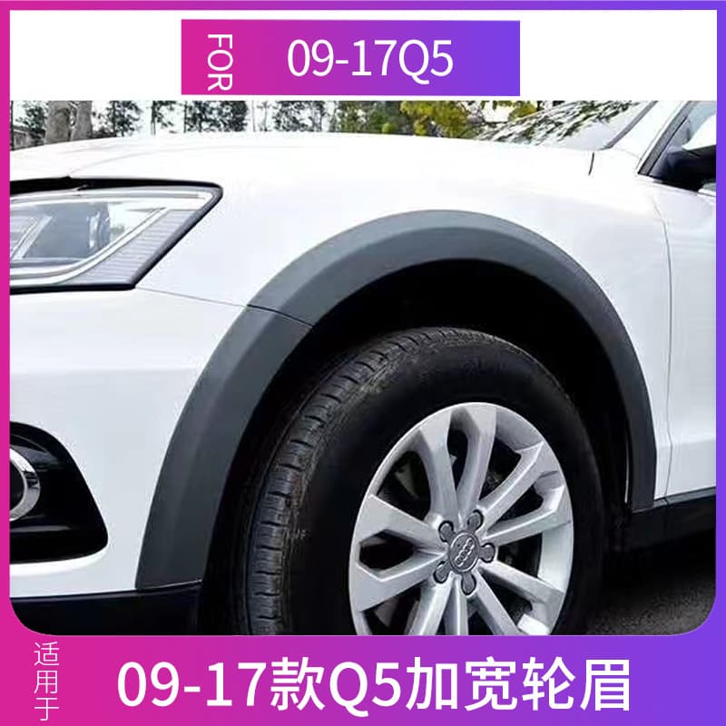 Fits 09-17 Audi Q5 Wheel Arch Dedicated Modification Q5 Wide Fender Decorative Anti-Scratch Rubber Strip Wheel Arch