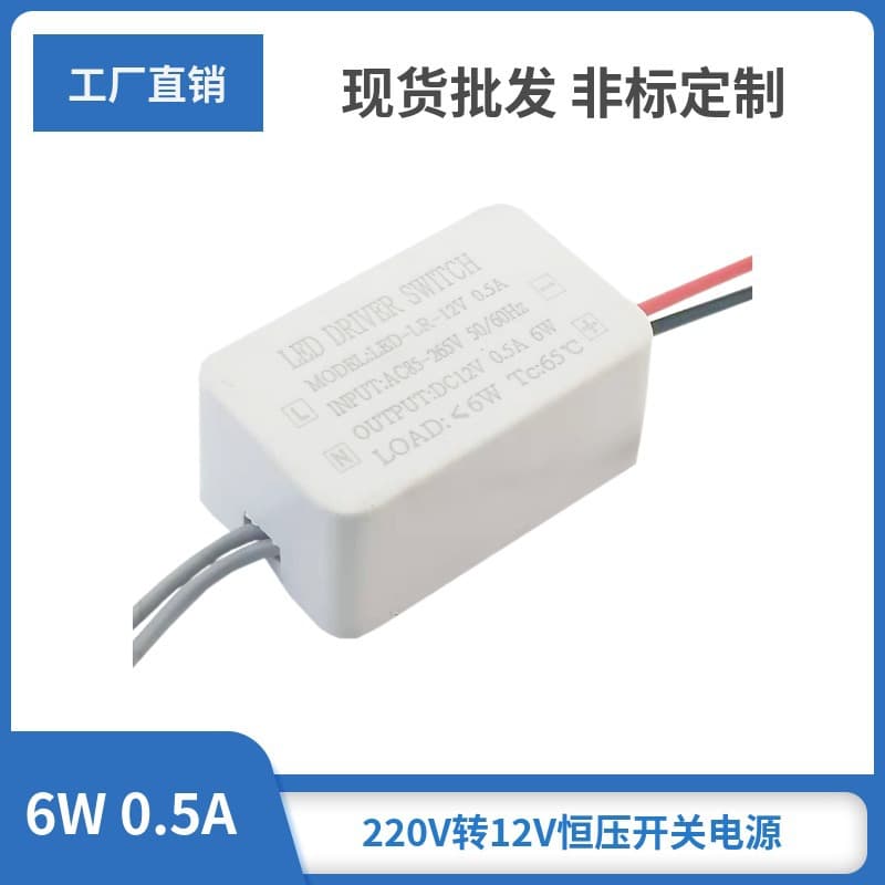 6W 12W 24W Constant Voltage Switching Power Supply 220V to 12V 6W Power Supply LED Advertising Light Sign Doorplate Light Transformer