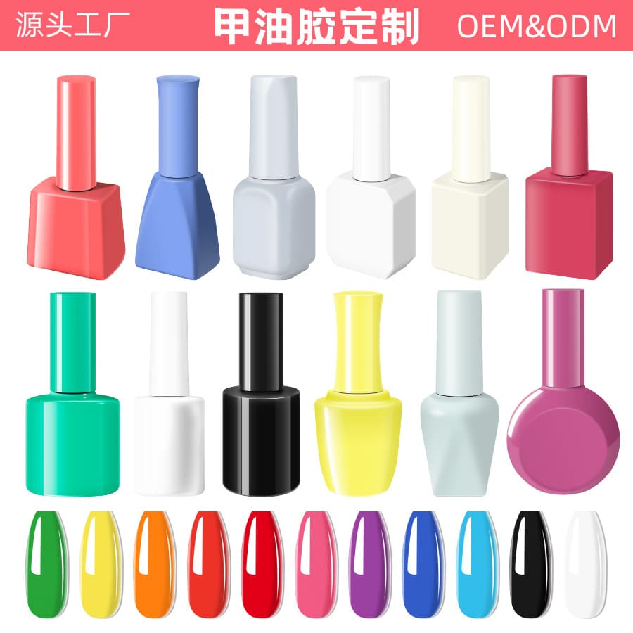 OEM Customized UV Manicure Phototherapy Gel Color Gel Functional Gel No HEMA No TPO Cross-Border Wholesale Small Batch Customization