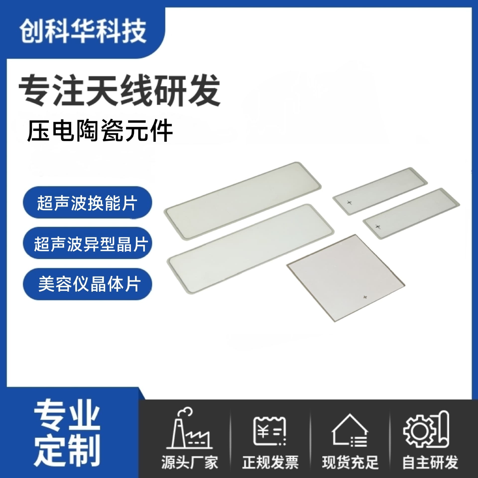 Ultrasonic piezoelectric transducer, PZT piezoelectric ceramic vibrating pad, beauty pad, irregularly shaped ceramic pad