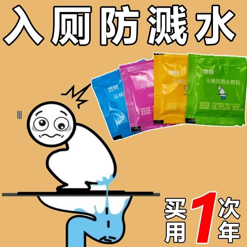Toilet Anti-Splash Tool, Prevents Water Splash, No Splash, Toilet Deodorizer, Portable