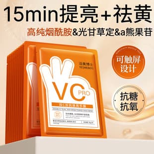 Yanmei Doctor Double C Dual Antioxidant Brightening Hand Mask, Fine Lines, Improves Dullness and Roughness, Skin Care, Hand and Foot Mask
