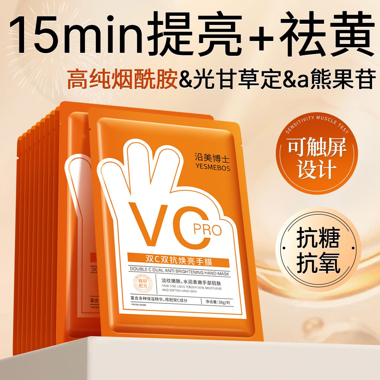 Yanmei Doctor Double C Double Anti-Aging Brightening Hand Mask Fades Fine Lines Improves Dullness Roughness Tender Skin Salon Care Hand and Foot Mask