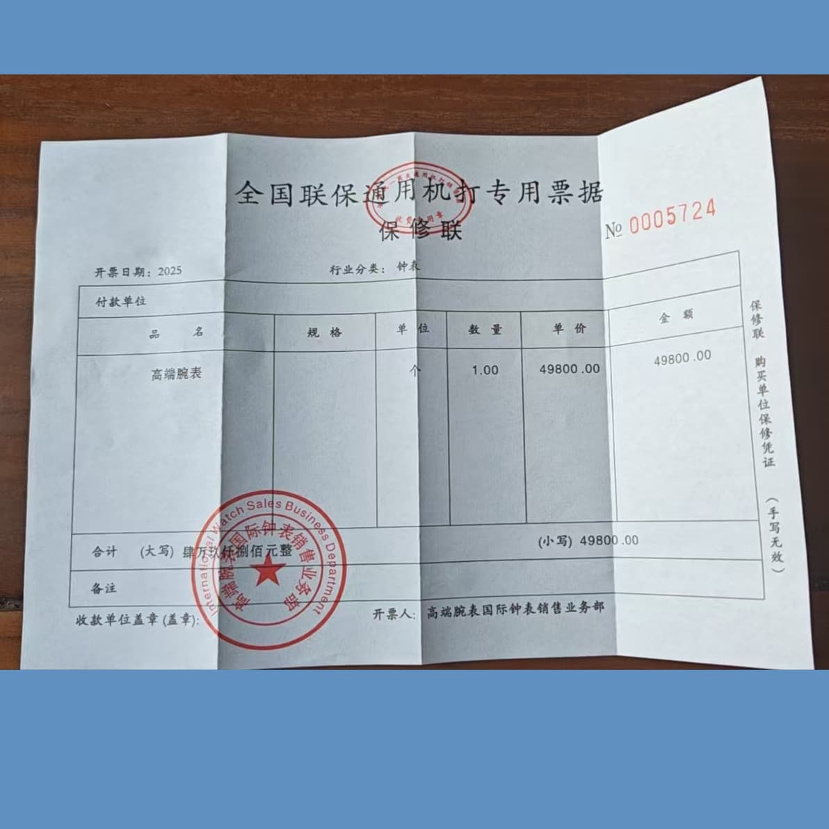 80g Nationally Unified Warranty Universal Machine-specific Bills, Nationally Unified Warranty Universal Machine-specific Bills