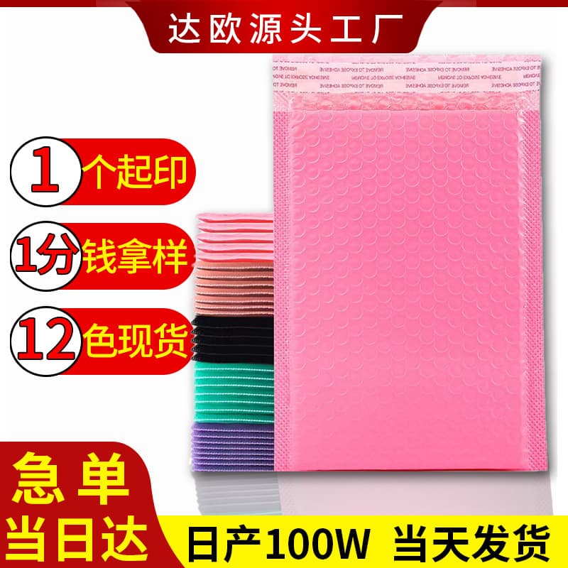 Colored bubble wrap PE co-extruded film thickened express bubble packaging bag waterproof packing self-adhesive foam bubble bag factory