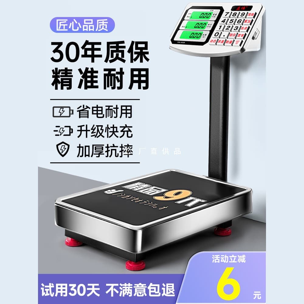 2025 New Model Electronic Scale Commercial Precision Small Platform Scale Weighing 300kg Household High Accuracy Stall Scale