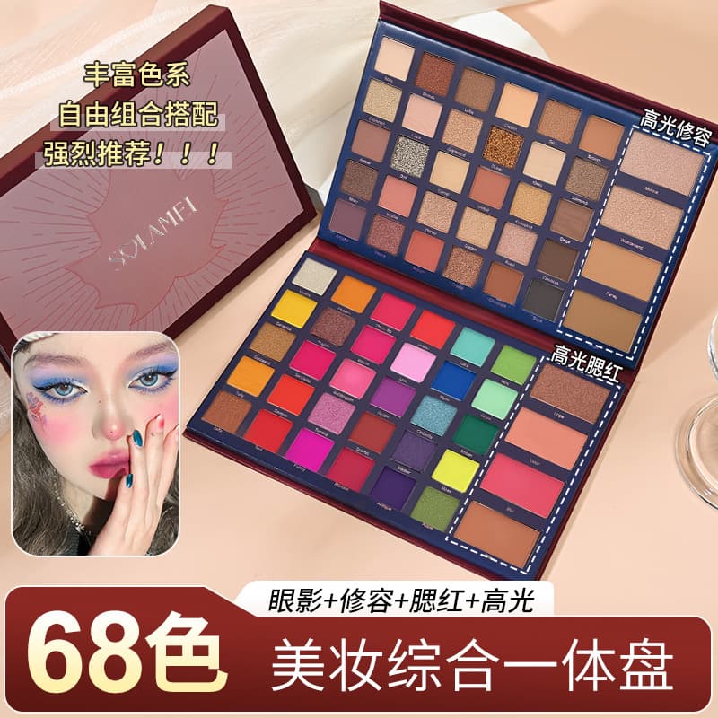 68-Color Contour Highlight Blush Eyeshadow All-in-One Palette 3-in-1 Stage Makeup Colorful Multifunctional Eyeshadow Palette Wholesale