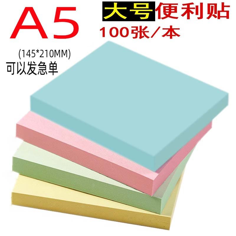 A5 Blank Sticky Notes Large Size for Note-Taking, Classroom Expansion, Adhesive Sticky Notes with Strong Stickiness, Tearable for Students