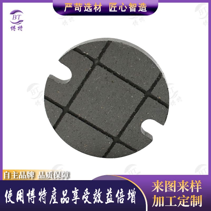 Asbestos-Free Round U-Grooved Brake Blocks High Wear-Resistant Friction Plates Paper Cutter Parts