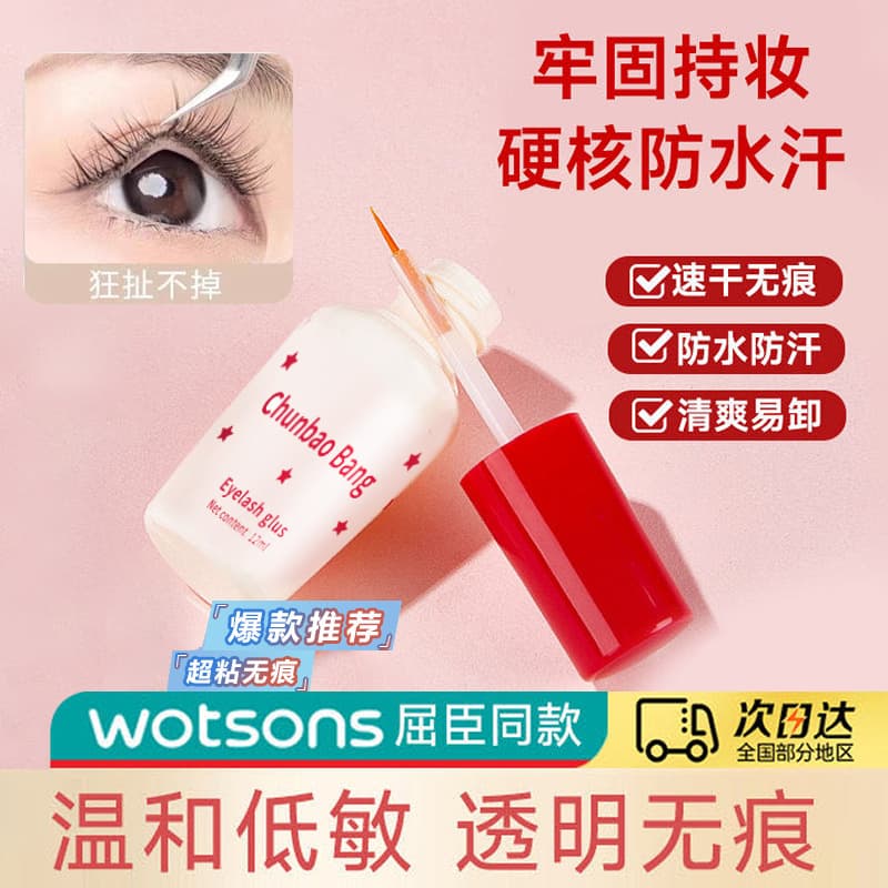 Spring Baobang False Eyelash Glue 12ml Natural Sticky Not Easy to Fall Off Easy to Remove Quick Drying Low Sensitive False Eyelash