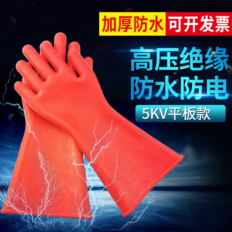 High Voltage Insulated Gloves 5KV for Electricians, Anti-Electric 220V Low Voltage Thin Style, Power Insulated Rubber Gloves Wholesale