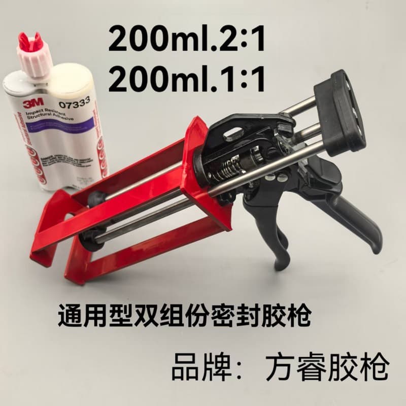 200ml 2:1 Two-Component Glue Gun, 200ml 1:1 Two-Component Glue Gun, 3M Two-Component Sealant Glue Gun