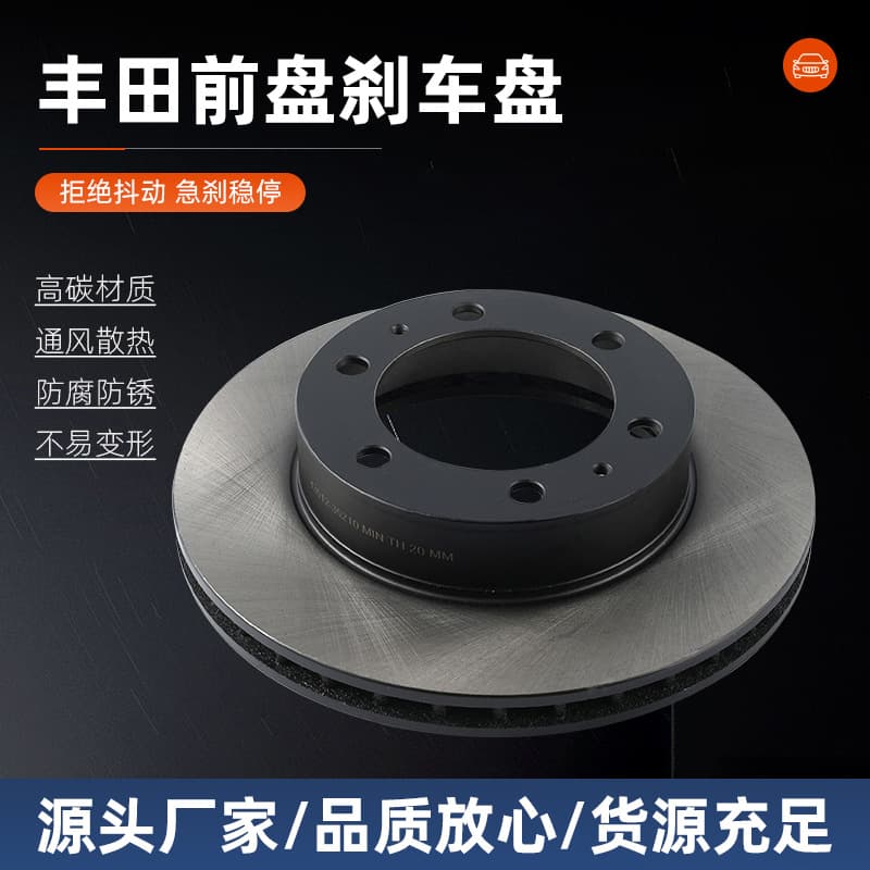Toyota Full Range Brake Discs 4351260190 Front Disc Accessories: Prado Toyota Series Brake Discs