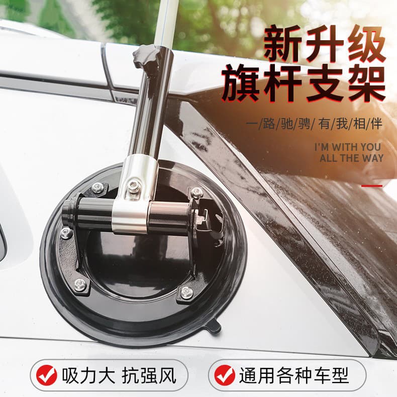 Concierge-Specific Car Small Red Flag Suction Cup Flagpole, Universal Suction Cup Flagpole for Outdoor Desert Off-Road Vehicles