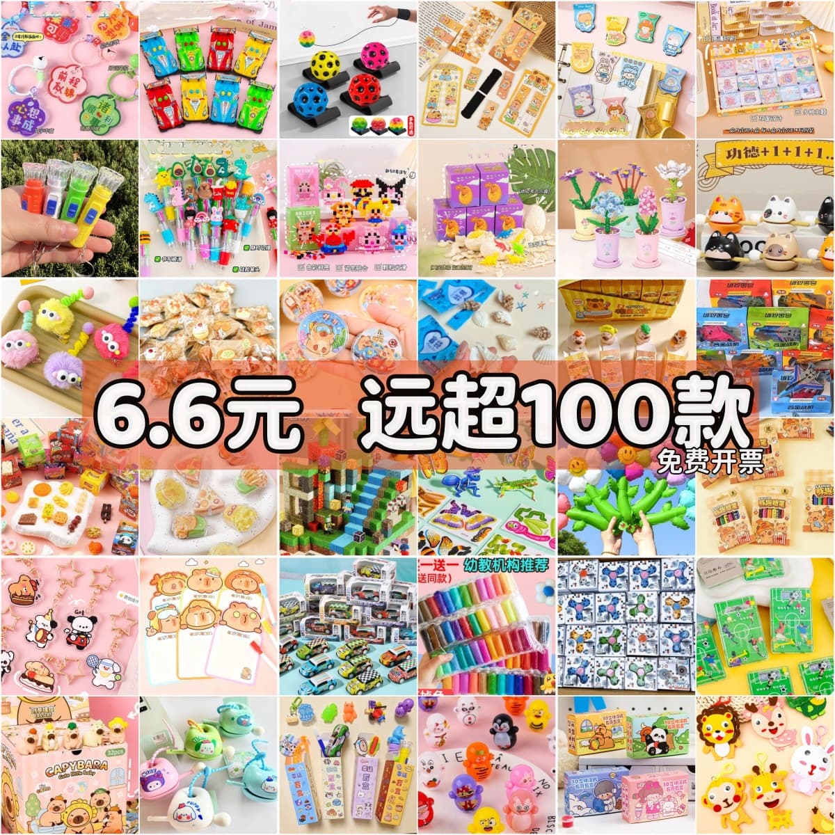 Creative Practical Stationery Wholesale for Elementary Student Rewards, Points Exchange Prizes for Kids, Charity Sale Small Items