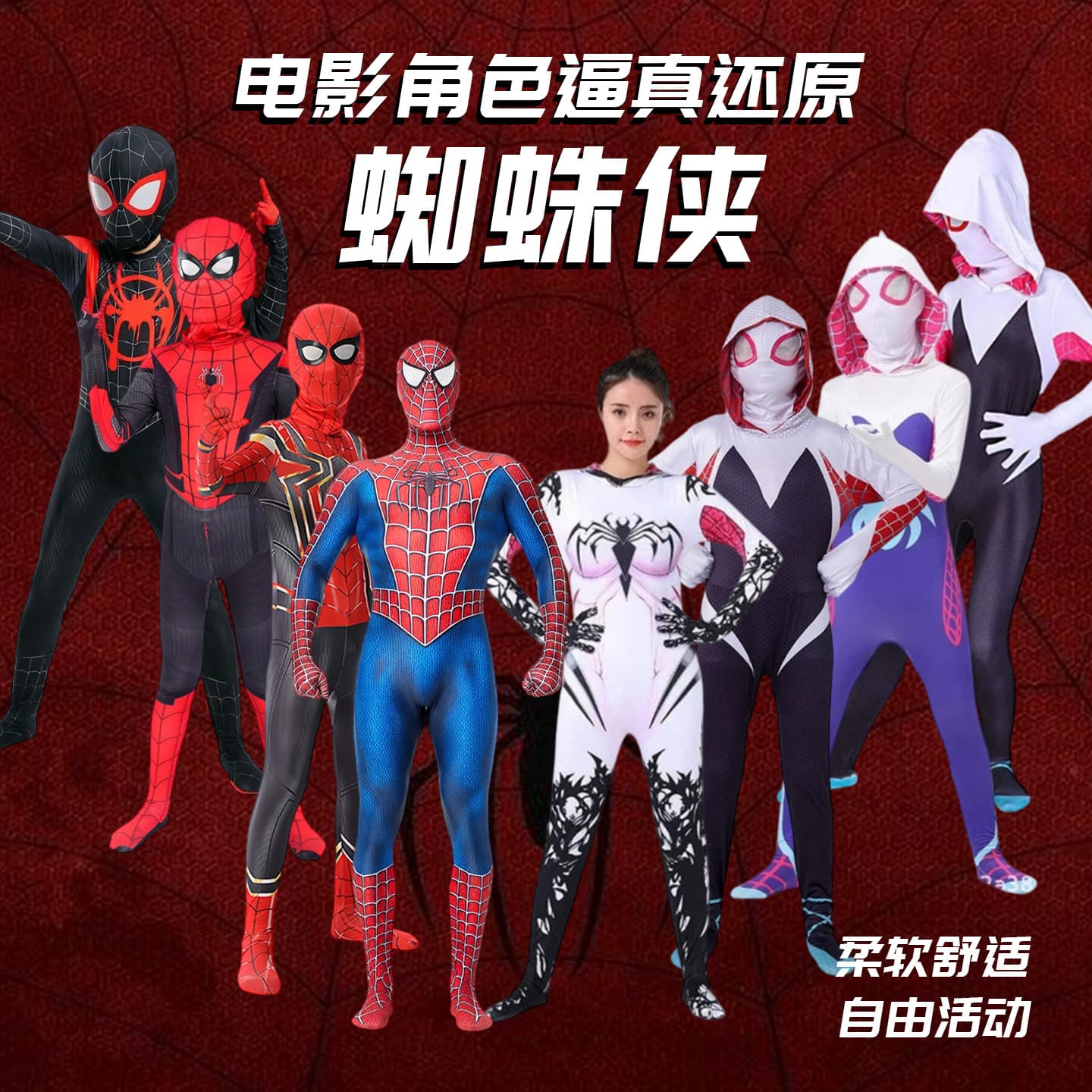 Halloween costume Spider-Man mask cloak tights boy spider hero expedition clothes cos suit