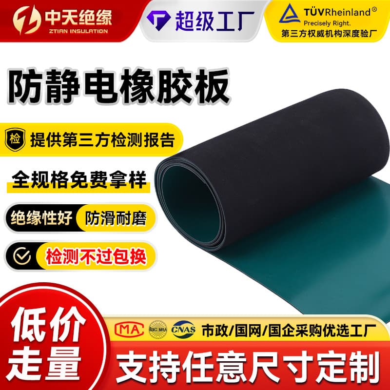 Customized anti-static rubber sheet, anti-slip and anti-static workbench mat, rubber pad, anti-static rubber sheet