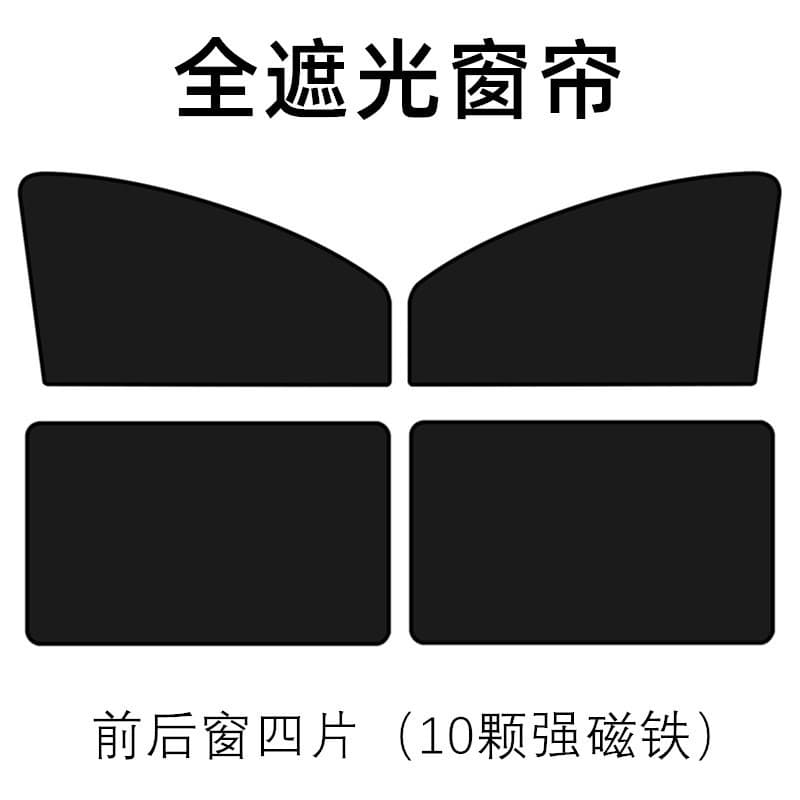 Best-Selling Car Sun Shade Full Blockout Magnetic Window Sun Visor UV Protection Vehicle Sun Shade
