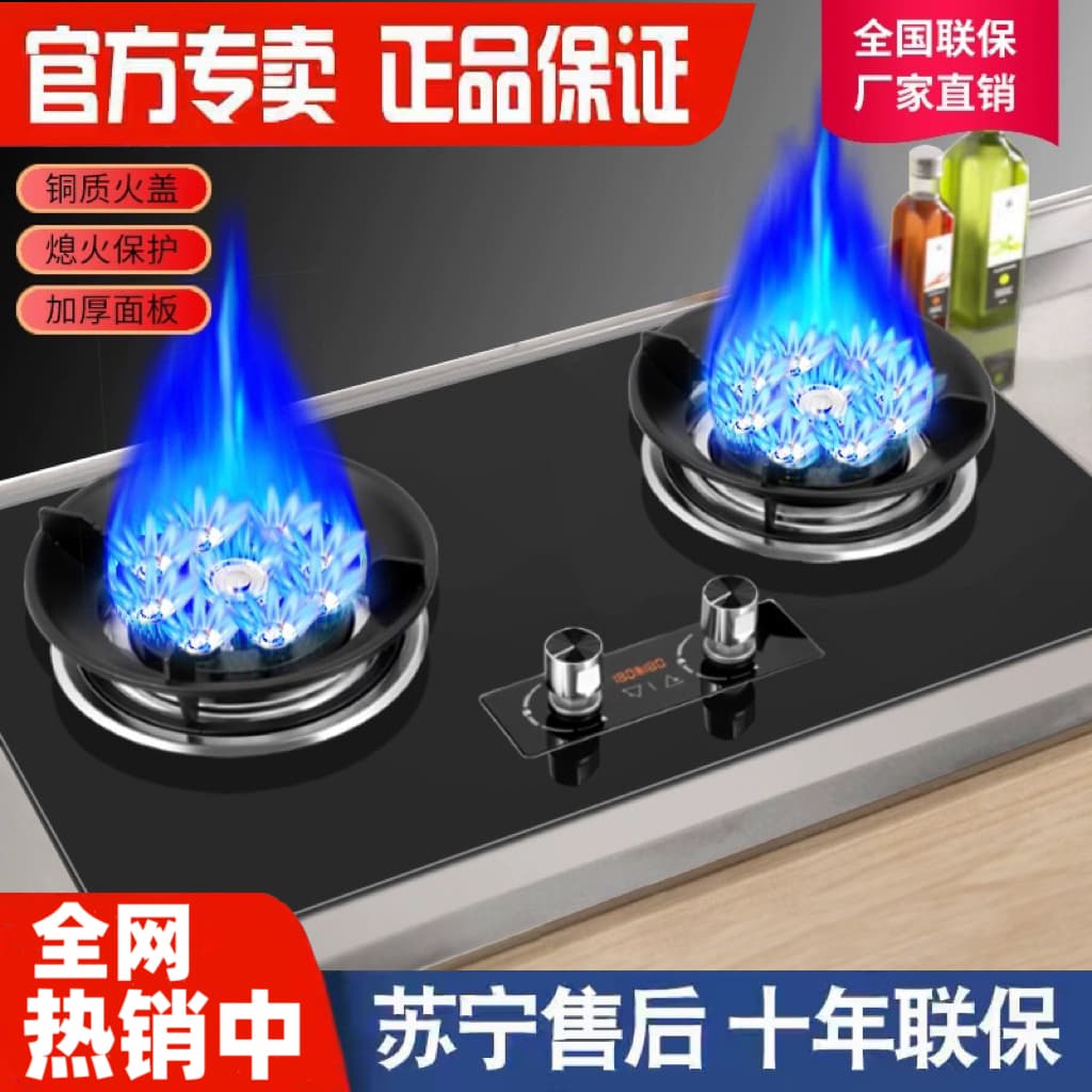 New model dual burner gas stove for home, compatible with natural gas and LPG, built-in or desktop high flame stove with timer.