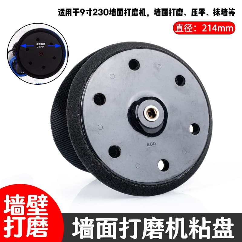 Wall Sander Adhesive Disc 9-inch 6-Hole Sandpaper Self-Adhesive Sanding Disc Putty Smoothing Sponge Disc Self-Adhesive Suction Cup