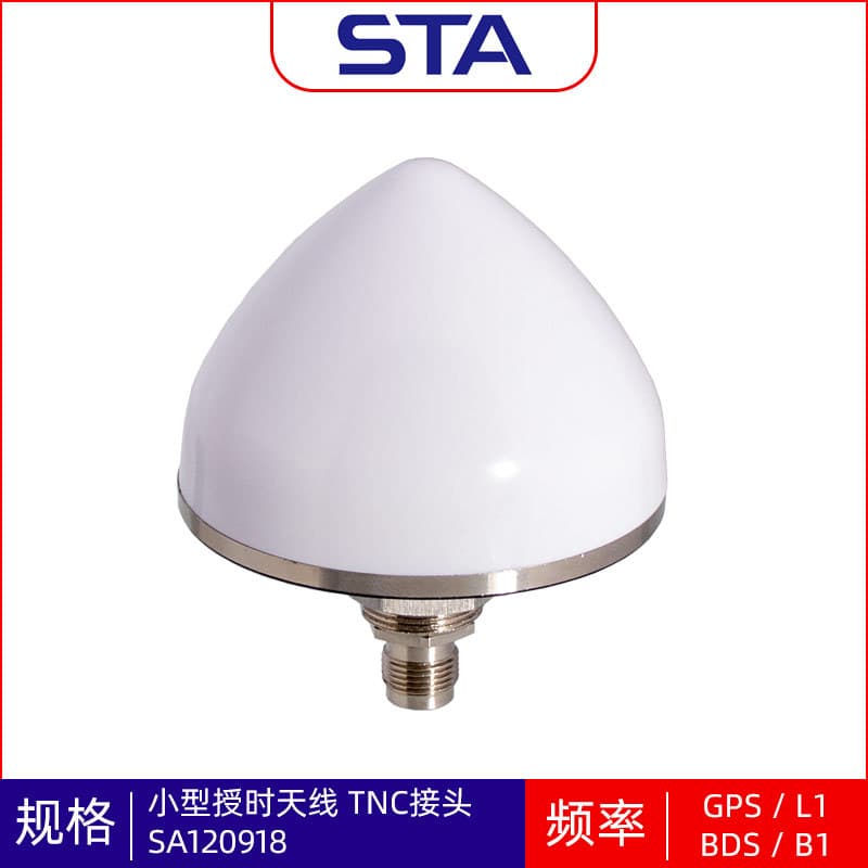 STA-1201 Small Timing Antenna, Waterproof IP67 Positioning Antenna for L1 B1 BDS GPS