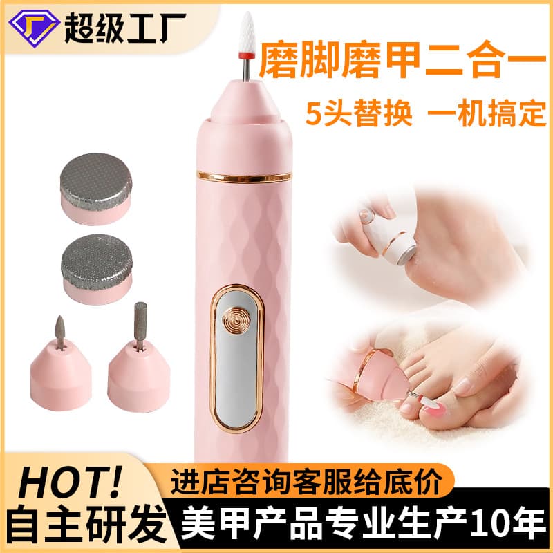 Cross-border 5-in-1 Electric Callus Remover for Dead Skin and Corns, Portable Nail File, Automatic Grinder, Electric Pedicure Tool
