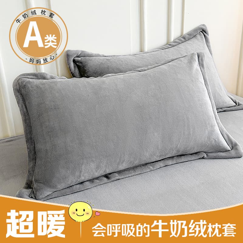 Milk Velvet Pillowcase Winter Thickeneded Velvet Pillowcase Pillow Core Leather Home Dormitory Folk Custom 48X74Cm