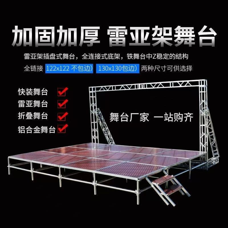 Steel Rhea Stage Folding Stage T-Stage Rhea Lift Mobile Quick-Assembly Wedding Stage Event Stage