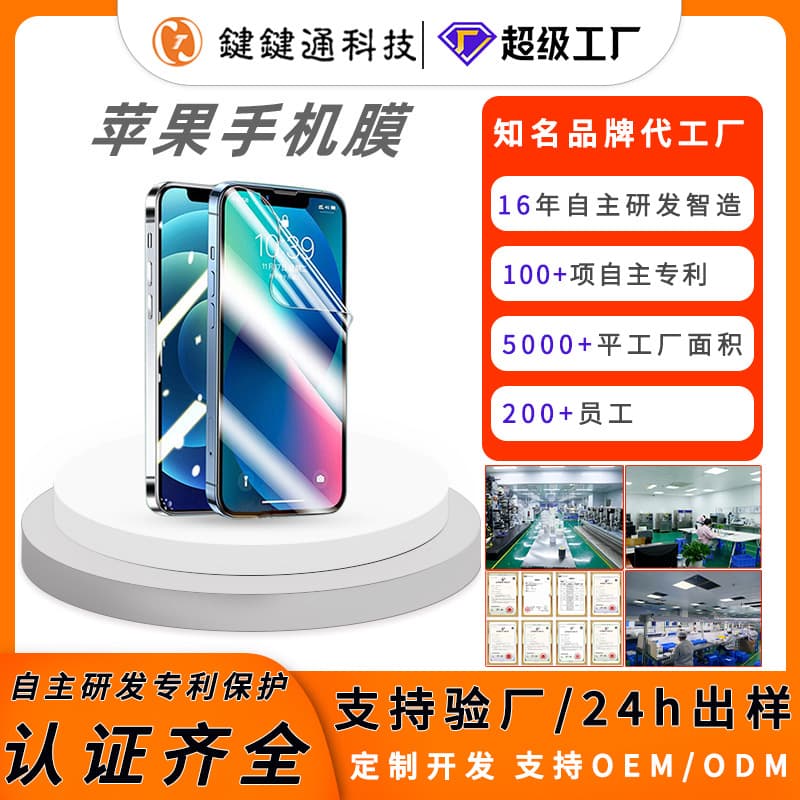 Wholesale Apple 14 Hydrogel Film for 15 iPhone 13 Screen Protector Film 12 Pro High Definition Transparent 16 Soft Film