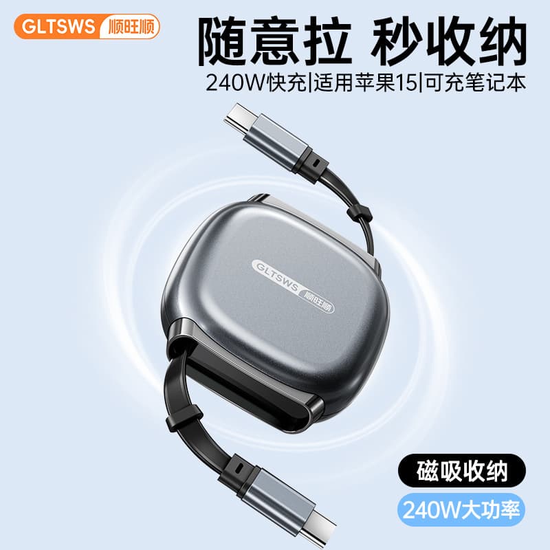 Retractable Data Cable 240W Super Fast Charging Magnetic Charging Cable for iPhone 17 Pro Max Dual PD