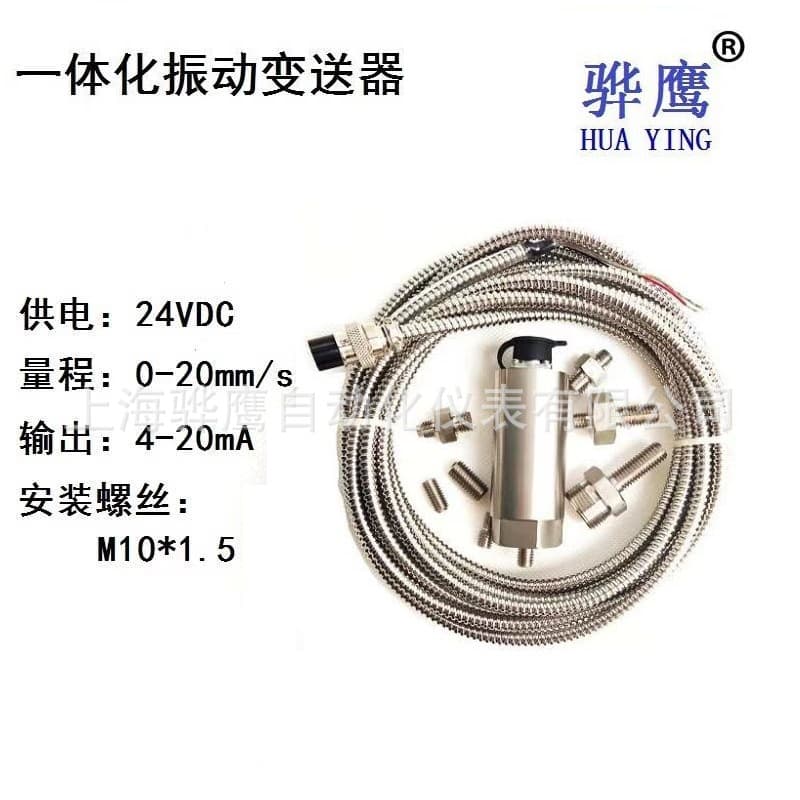 YD9200A-C-10V-01-02-00K-00 Integrated Vibration Transmitter Pump Motor Coal Mine Fan