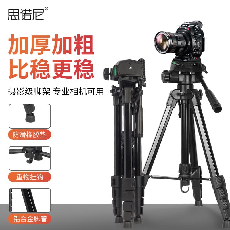 3600 tripod 5 sections 1.7 meters mobile live broadcast desktop bracket lightweight portable night fishing light telescope camera bracket